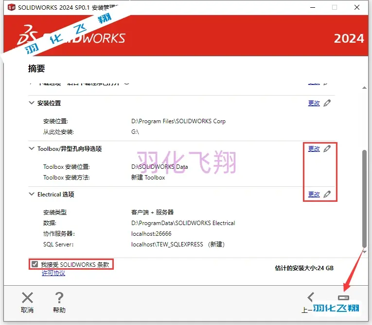 sw随配合复制怎么用